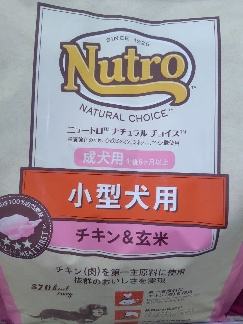 Nutro 小型犬用 ドライフード 3キロ - メルカリ