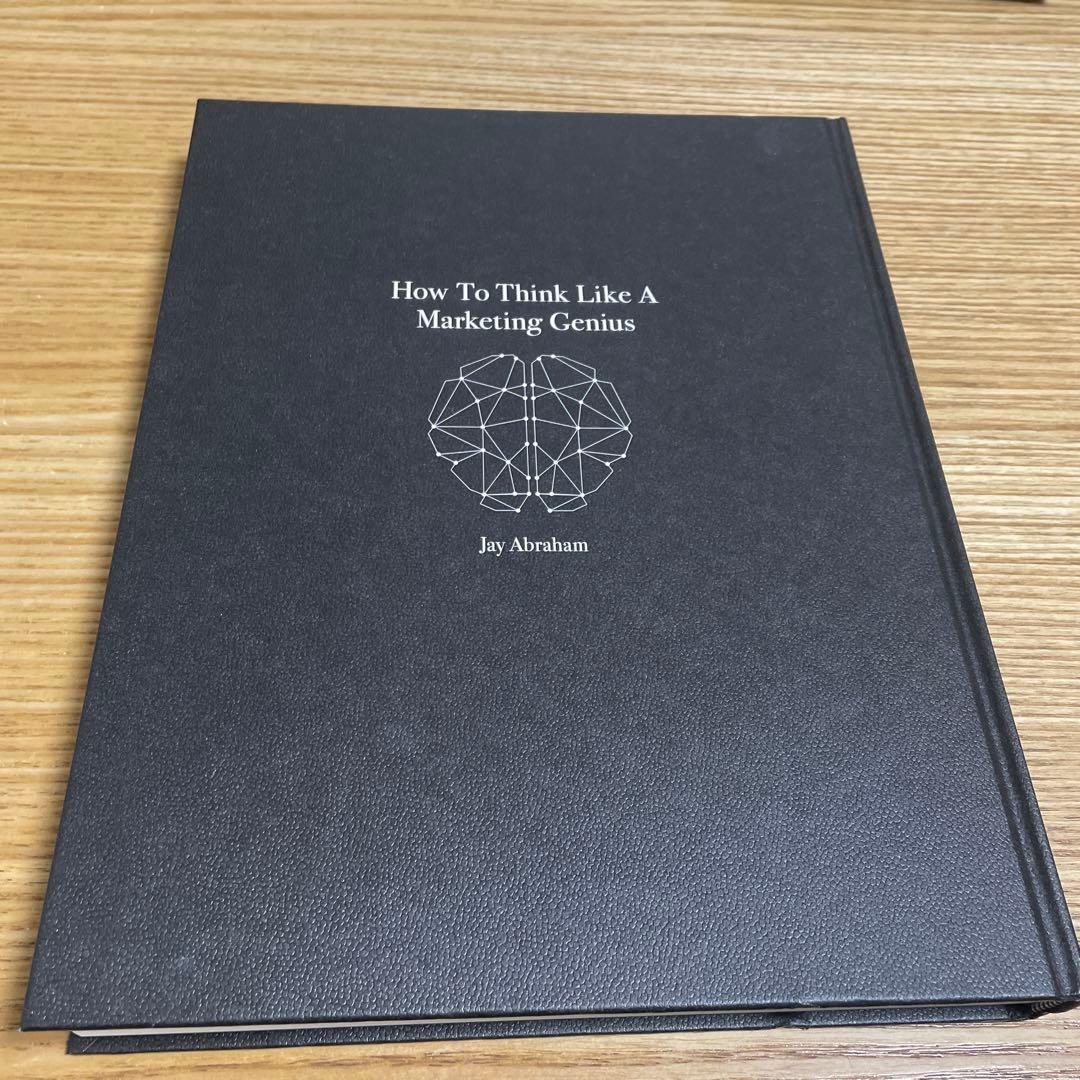 天才コンサルタントの思考法 ジェイエイブラハム - メルカリ