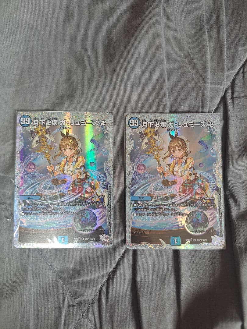 月下卍壊　ガリュミーズ　ライザのアトリエ 2枚セット デュエマ 月下卍壊 ガ・リュミーズ卍 ライザのアトリエコラボ 2枚