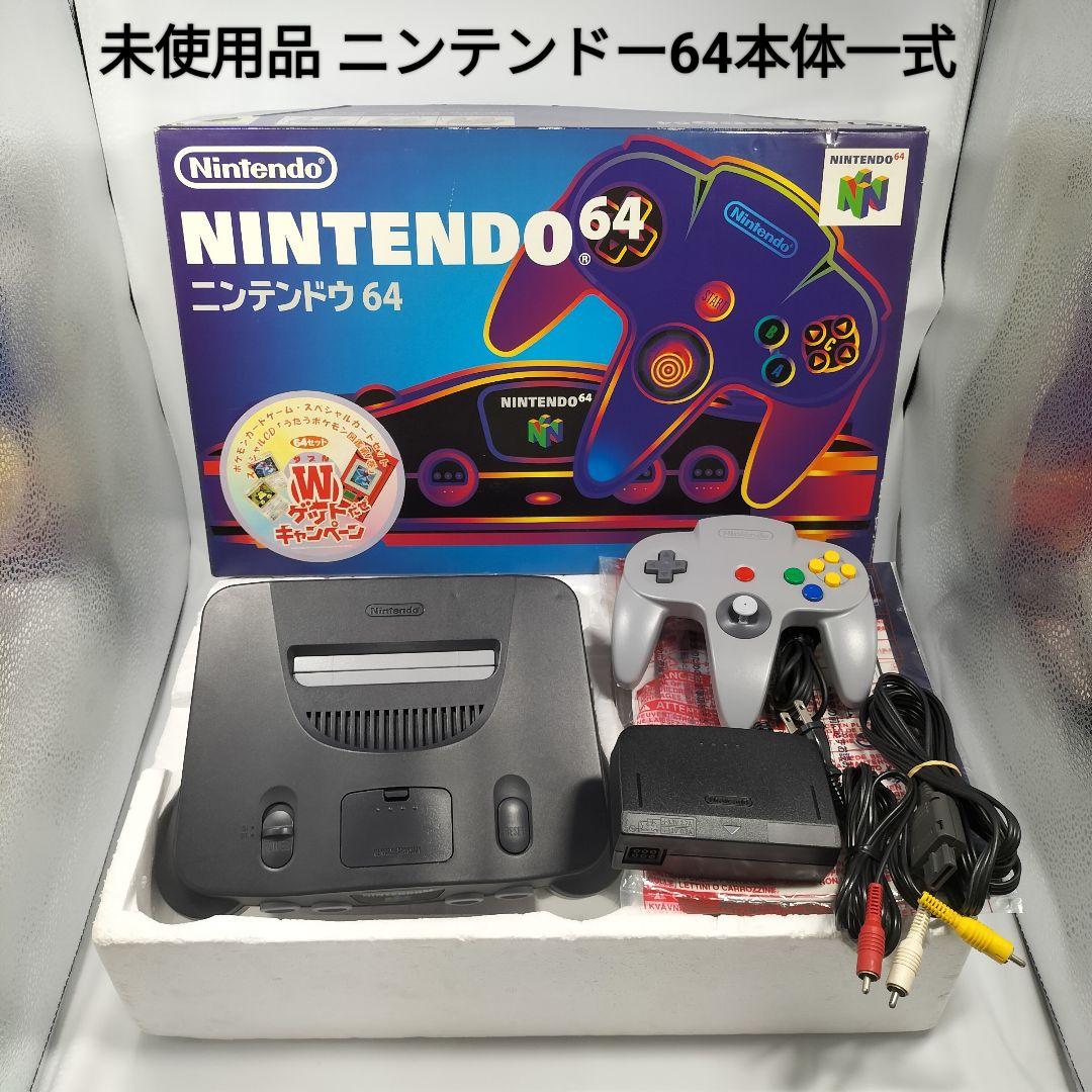 未使用品】箱付き ニンテンドー64本体一式 NINTENDO 64 - メルカリ