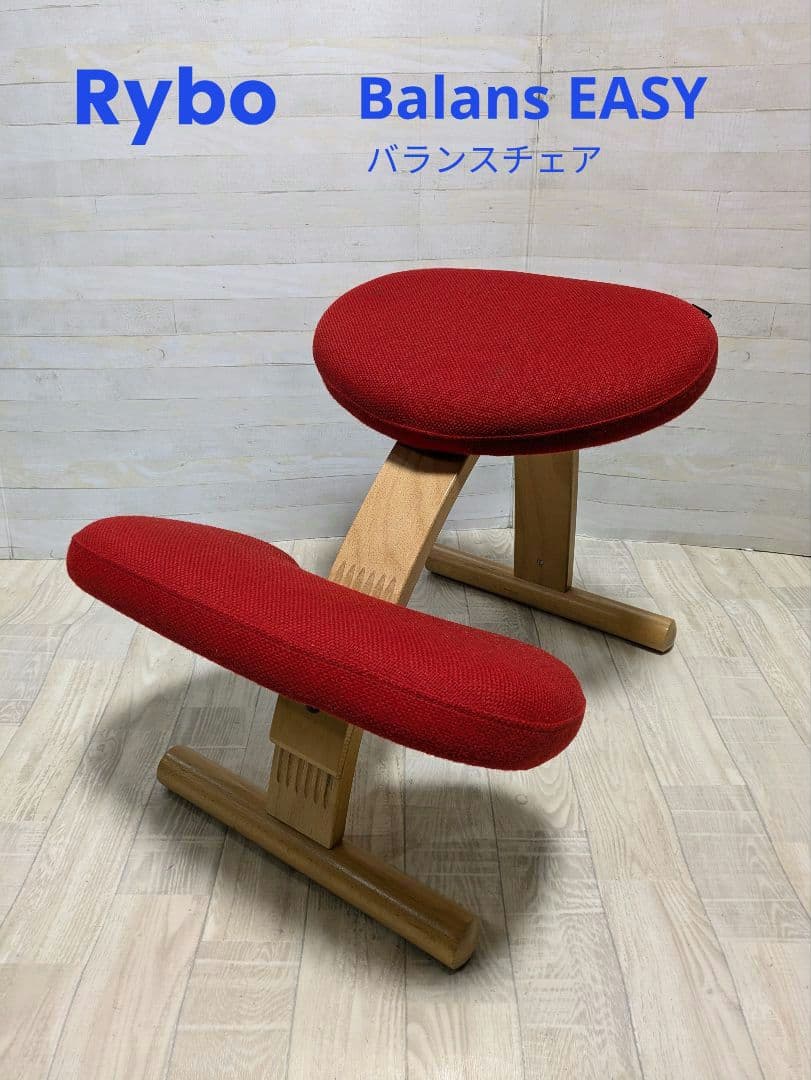 Balans EASY バランスイージー Rybo社　バランスチェア ラクに姿勢がよくなる椅子｜バランス イージー バランスラボ
