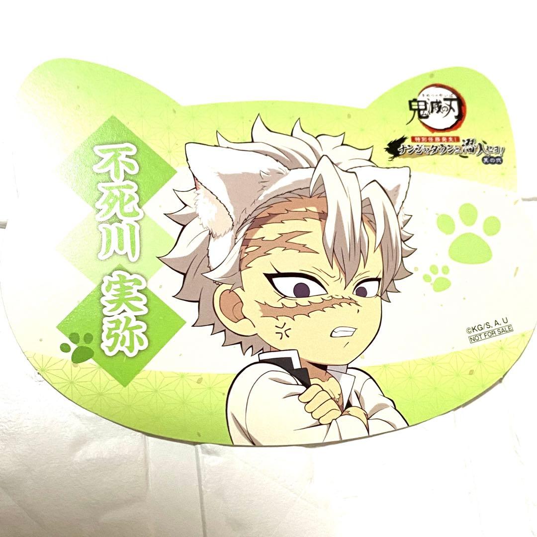 不死川実弥 ナンジャタウン ねこ型イラストシート ufotable 鬼滅の刃