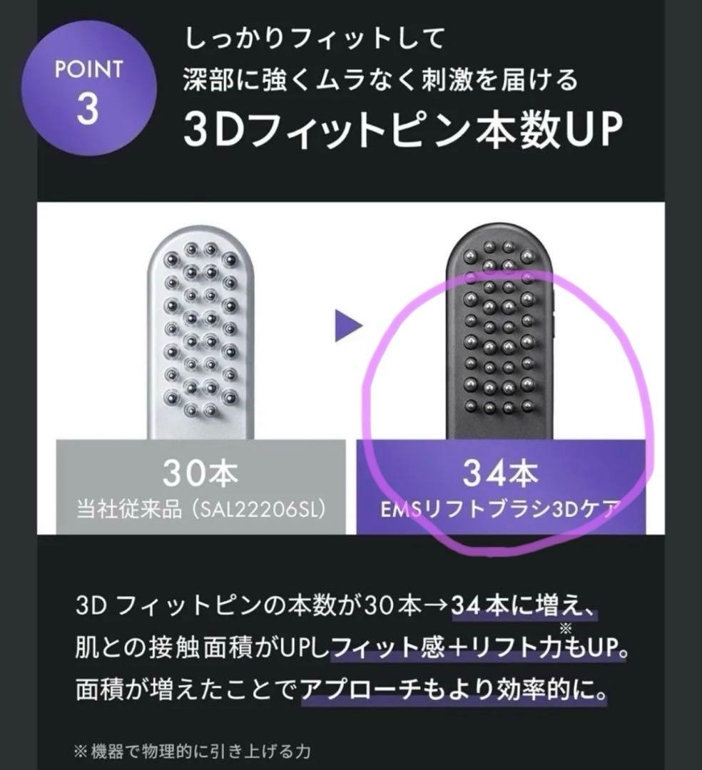 ☆最新/サロニア3DケアEMS LIFT BRUSH 頭皮+顔+ボディケア防水 - メルカリ
