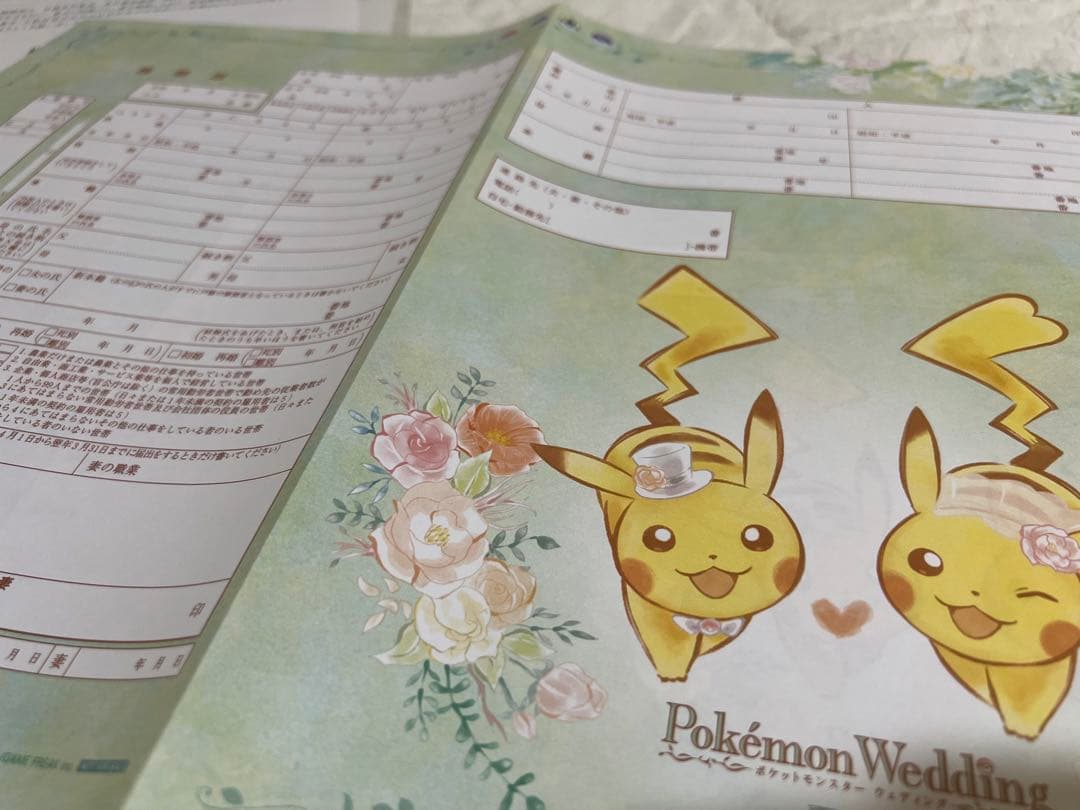 非売品 ピカチュウ 婚姻届 - メルカリ