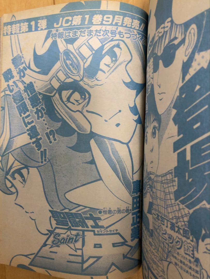 週刊少年ジャンプ 1986年37号【表紙】ドラゴンボール/ 鳥山明 - メルカリ