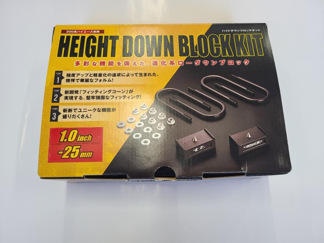最終値下ハイエースHEIGHT DOWN BLOCK KIT 1.0インチ 美品 玄武 Genb ハイトダウンブロックキット ［1.0インチ/-25mm