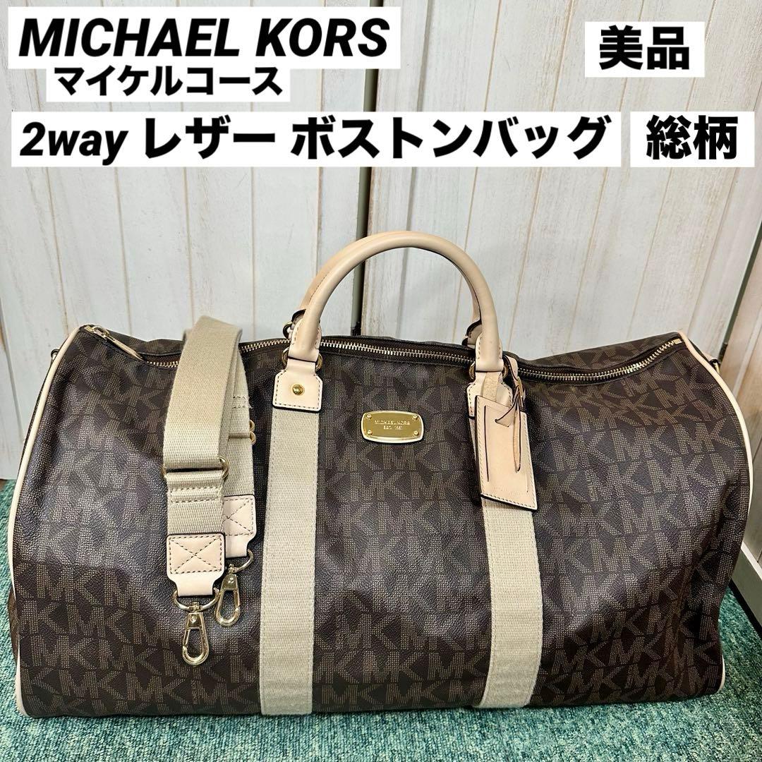 MICHAEL KORS マイケルコース 2way レザー ボストンバッグ 総柄 楽天市場】□新品□未使用□ MICHAEL KORS マイケルコース MK柄 PVC