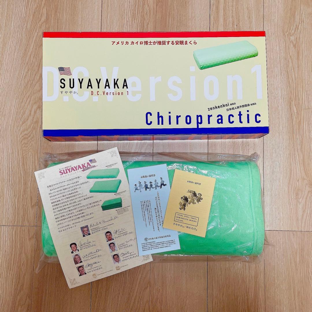 枕 ピロー すややか枕 カイロプラクティック - メルカリ