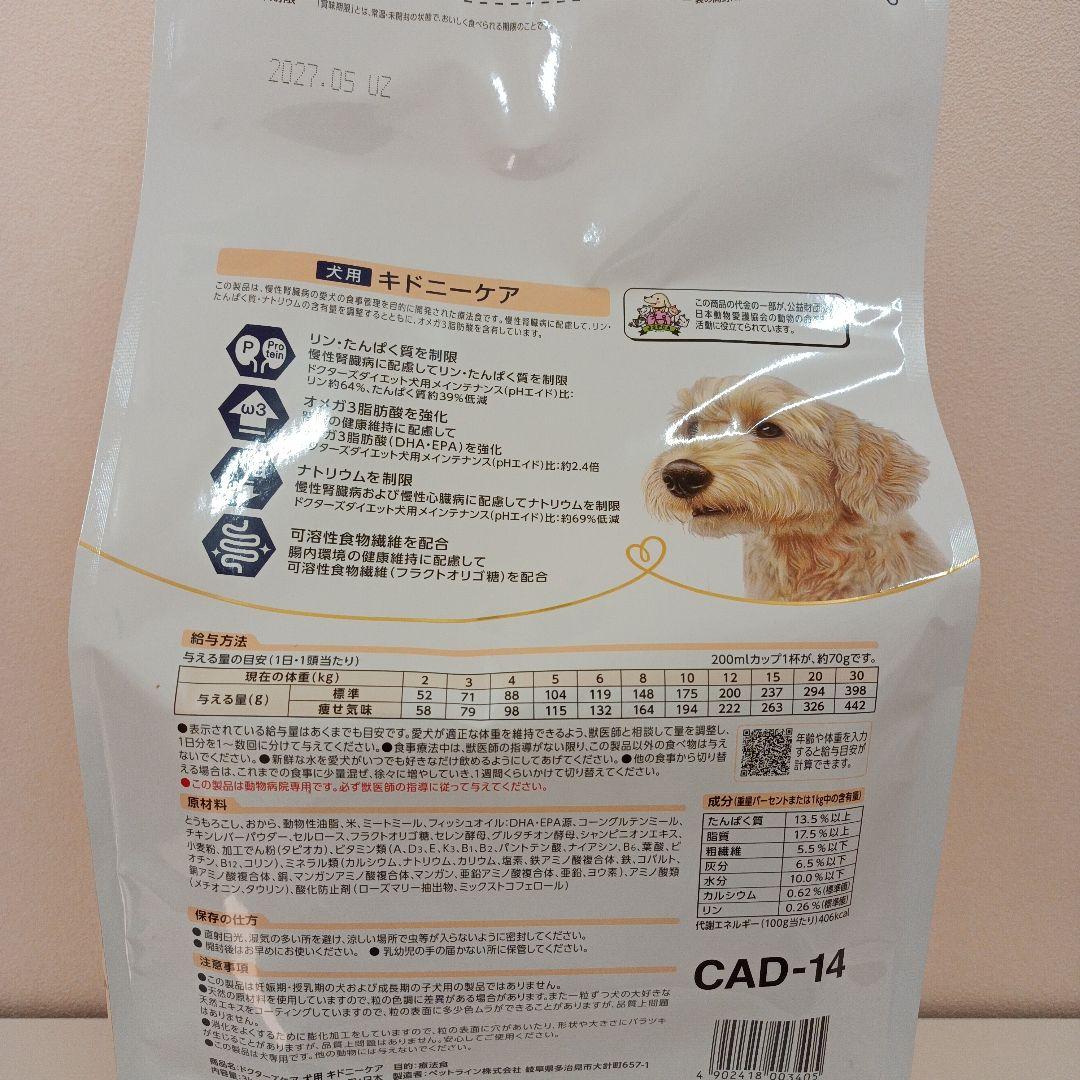 ドクターズ ケア キドニーケア 犬用 3kg 1袋 - メルカリ