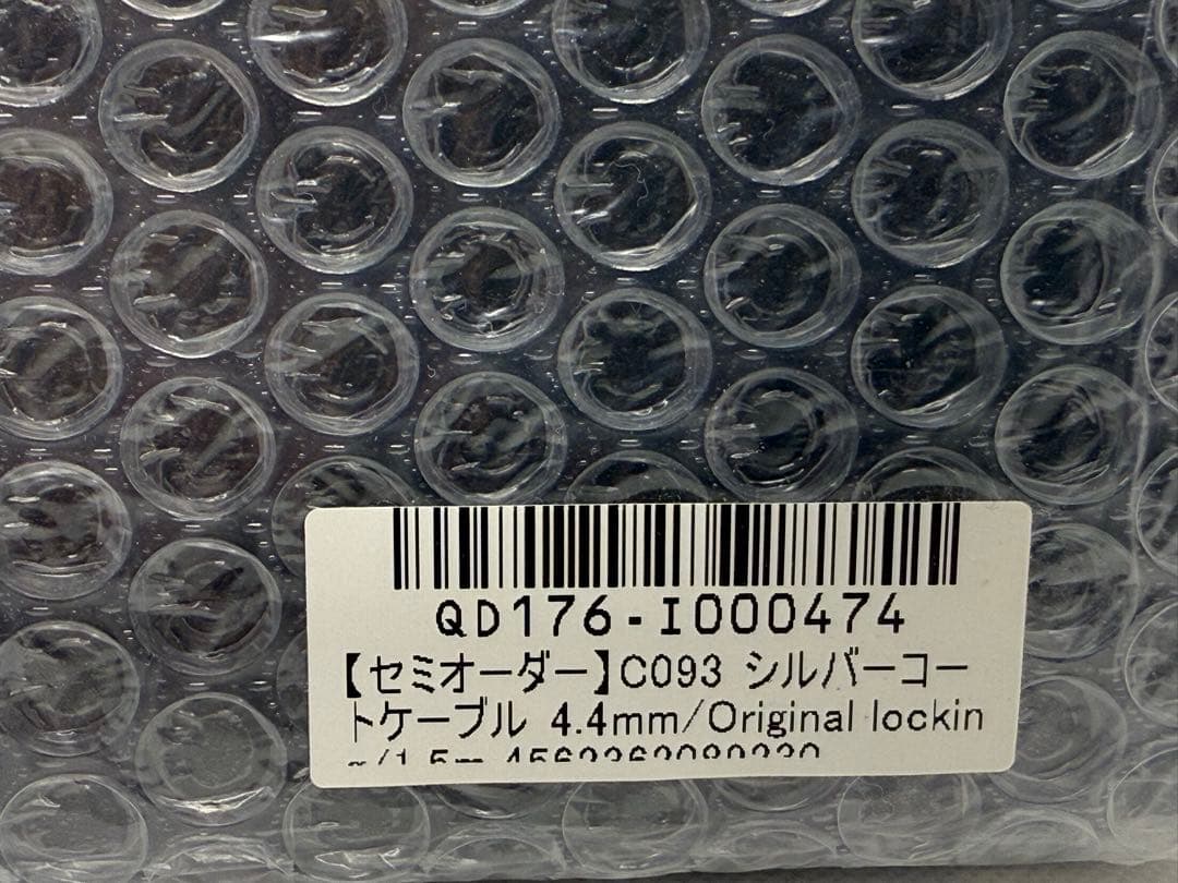 final C093 シルバーコートケーブル 4.4mm