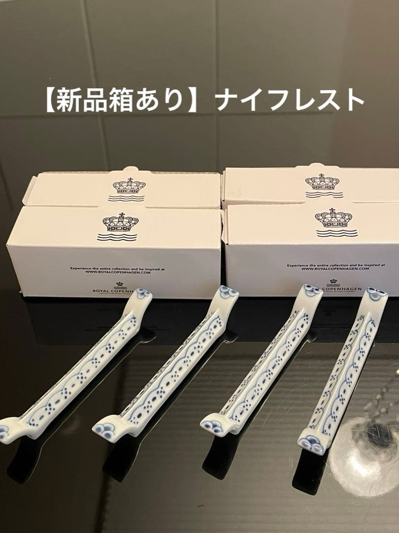【新品】ロイヤルコペンハーゲン プリンセス ナイフレスト4個 プリンセス ナイフレスト|ロイヤル コペンハーゲン 公式オンラインストア