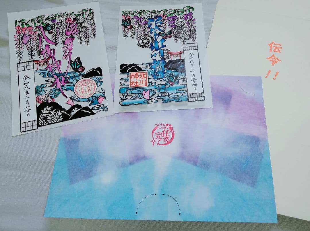 沼袋氷川神社 滝野川八幡神社 切り絵 御朱印 うぶすな聖地二社巡り 鬼