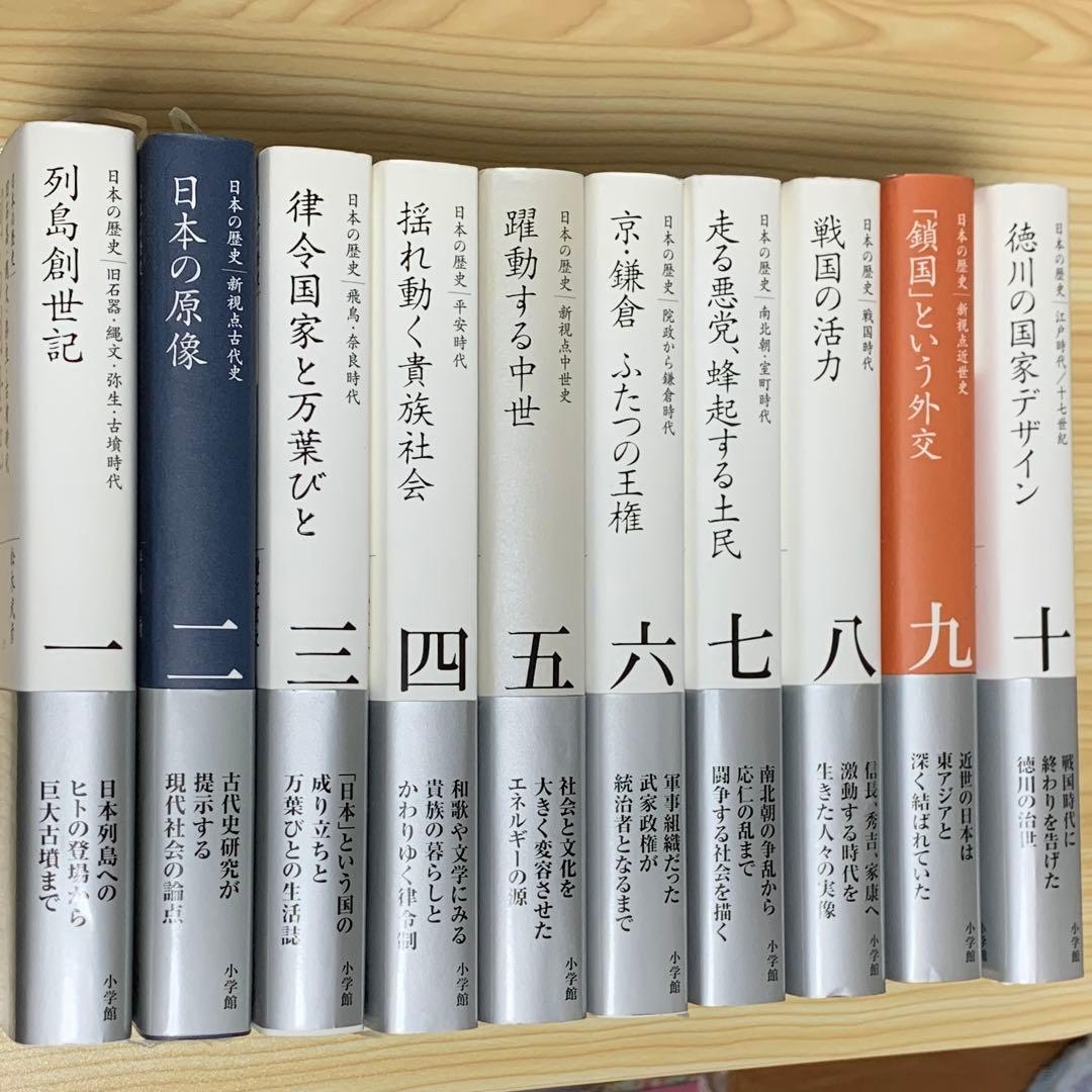 【セット販売】全集 日本の歴史 全巻セット 集英社 コンパクト版 学習まんが 日本の歴史 全巻セット(全20巻+別巻2