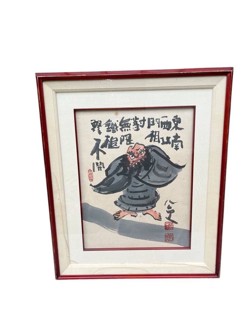 清水公照　東大寺別当　仏教　禅　公案　 額装 清水公照 東大寺別当 仏教 禅 公案 額装 - メルカリ