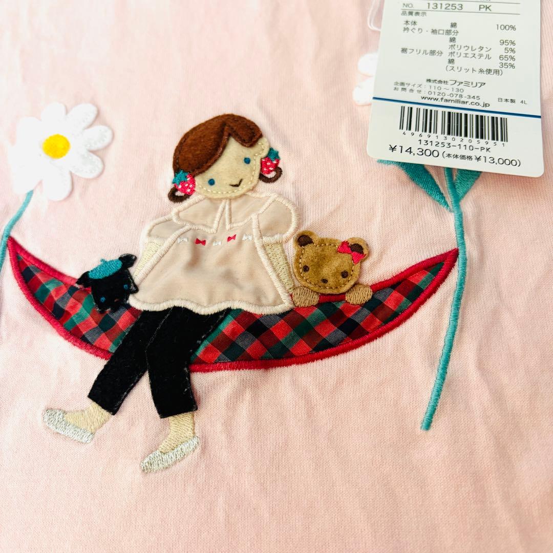 ファミリア ピンク 長袖Tシャツ 現行 新作 110