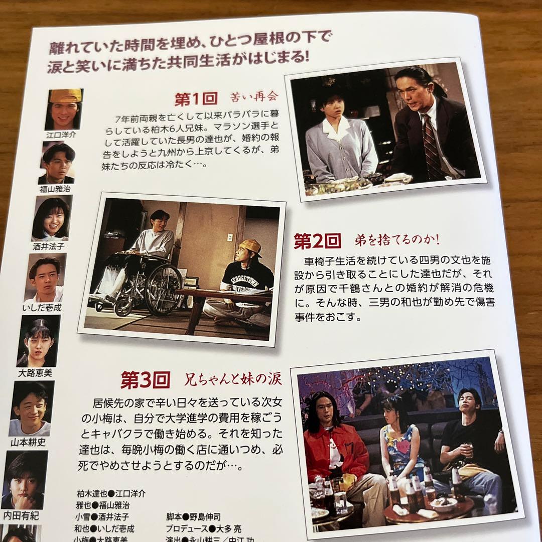 ひとつ屋根の下 全4巻+ひとつ屋根の下2 全5巻 DVD 9枚 全巻セット