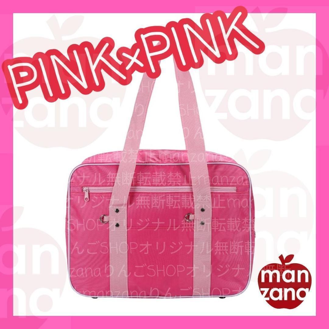 1個/PINK×PINK/30cm】スクールバッグ スクバ ワッペ 似 りんご - メルカリ
