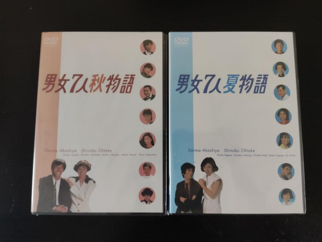 新品未開封　男女７人夏物語 男女７人秋物語 　DVD Amazon.co.jp: 男女7人夏物語 DVD-BOX : 明石家さんま, 大竹しのぶ