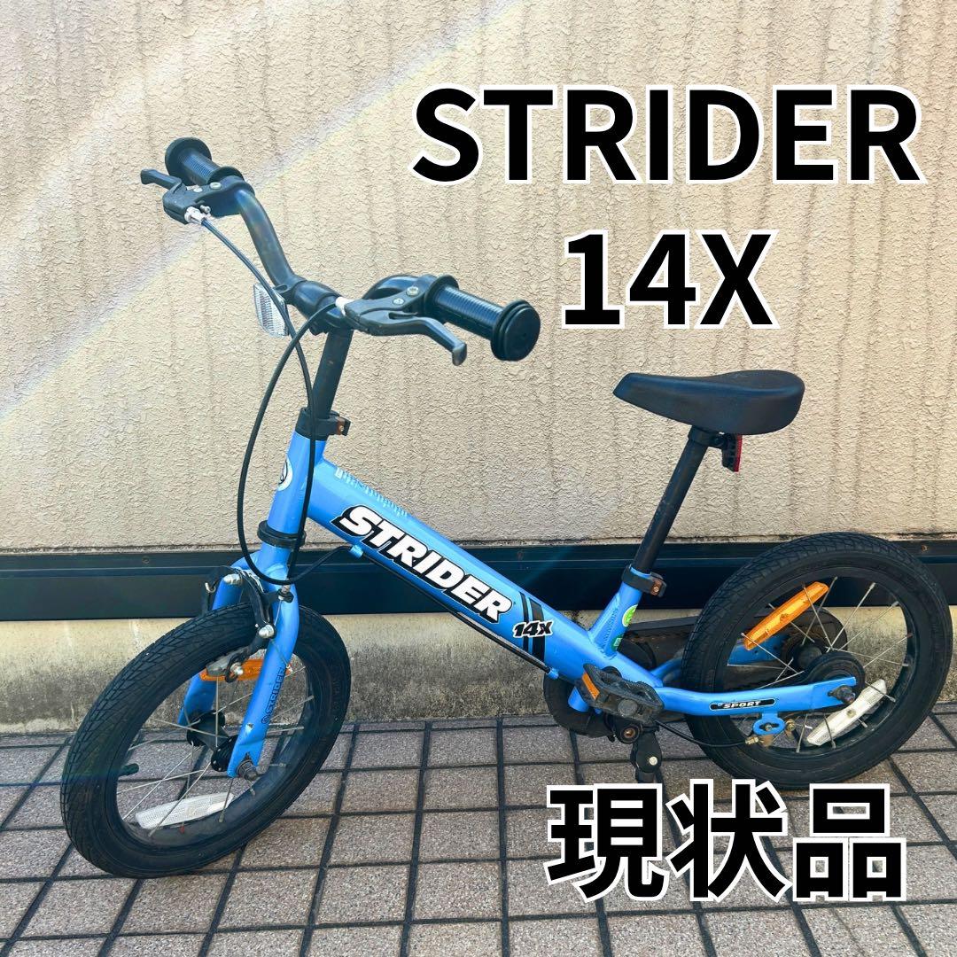 【現状品】ストライダー 14X ブルー（キックバイク/ペダル付）たのめる便発送 ストライダー 14x STRIDER 14インチ 本体 ブルー 日本正規品 - メルカリ