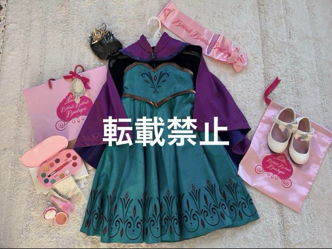 ビビディバビディブティック♡アナと雪の女王 プレミアムエルサ