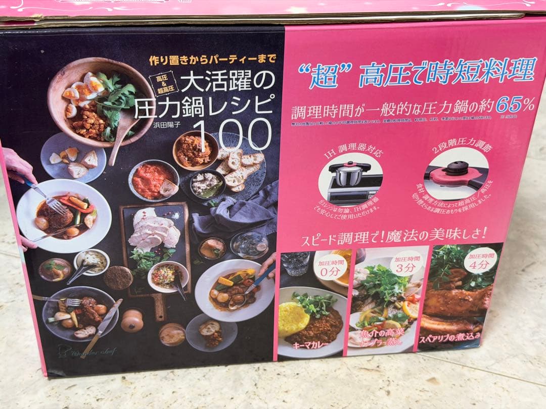 みーちゃん様　新品未使用　Wonder Chef 圧力鍋 5.5L レシピ本付き