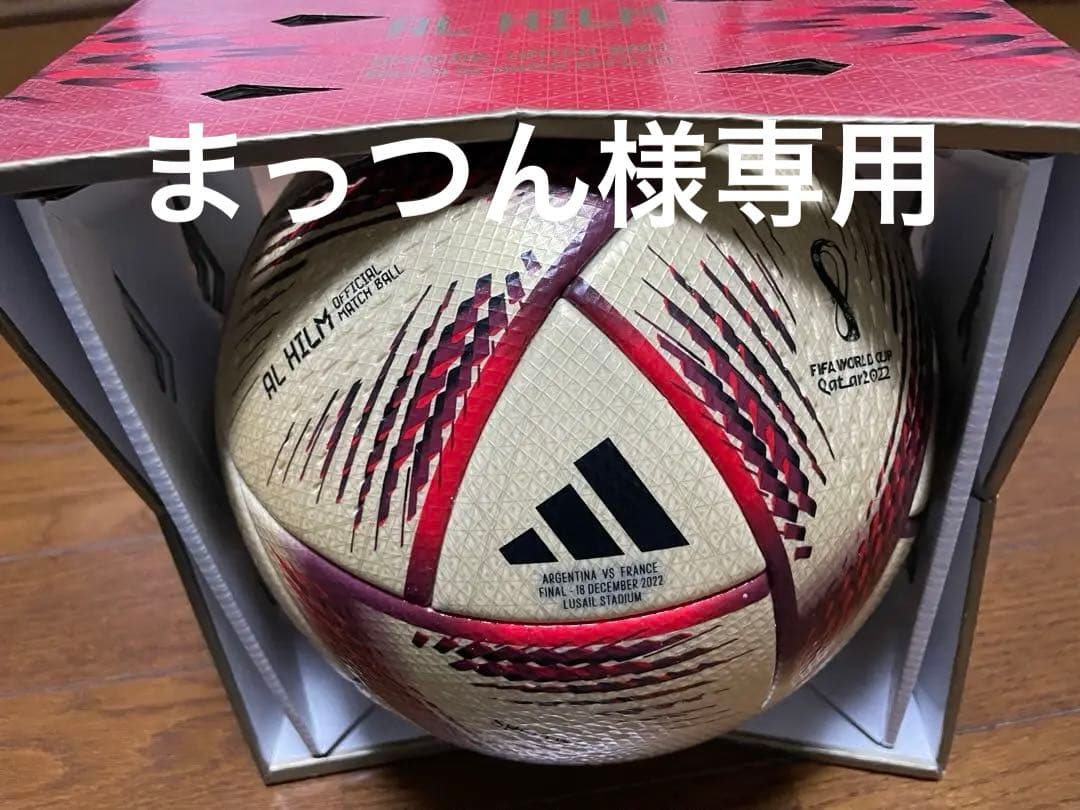 AL HILM （アルヒルム）サッカーボール　決勝戦仕様 アディダス(adidas) サッカーボール4号球 アル・ヒルム プロ キッズ