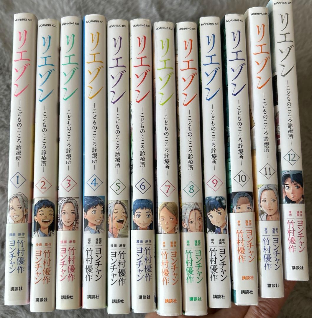 リエゾン(完結)1～21巻 リエゾン1〜12巻 セットで バラ売り不可