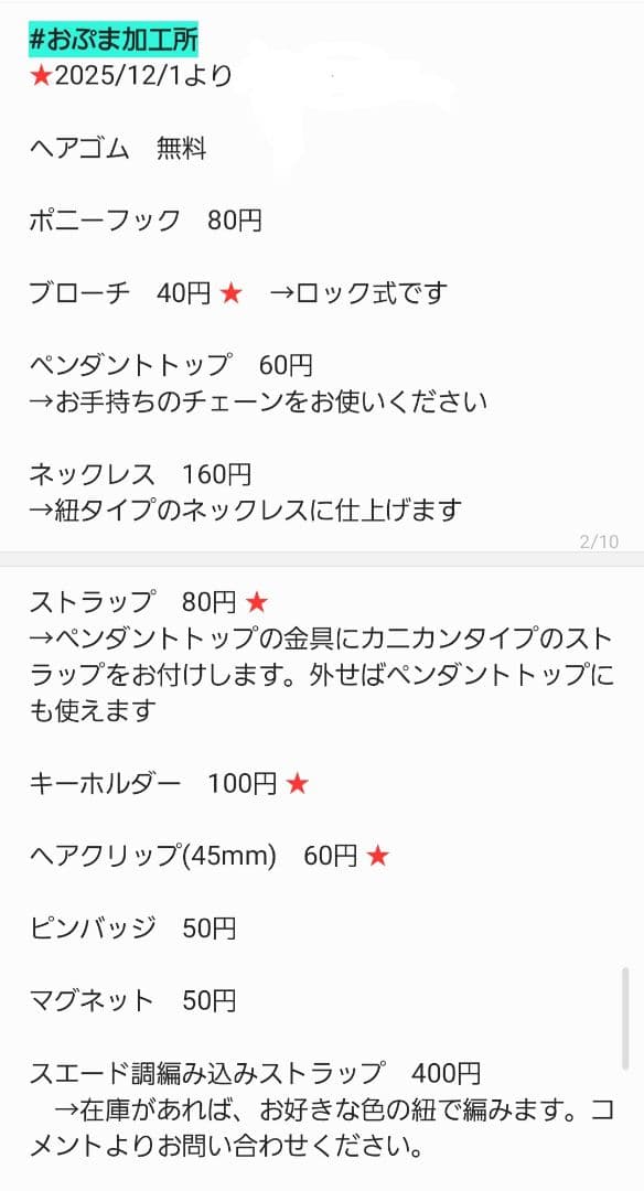 ゆきめい様　1.5 サンショクキムネオオハシ　レジンヘアゴム　初春　唐草文様　梅