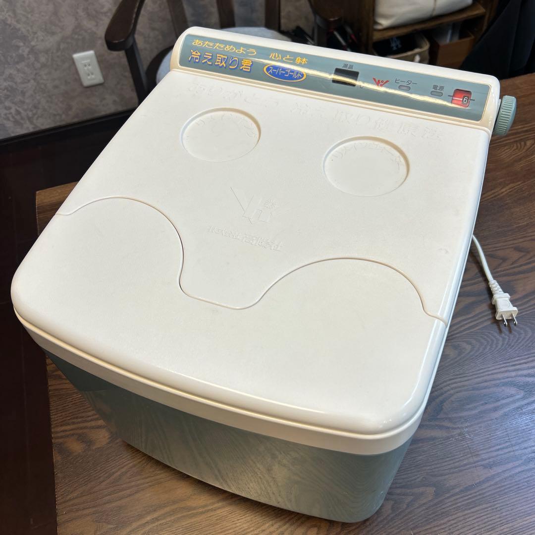 高陽社『冷え取り君』 足湯器 パインハイセンス1個付きフットバス FB