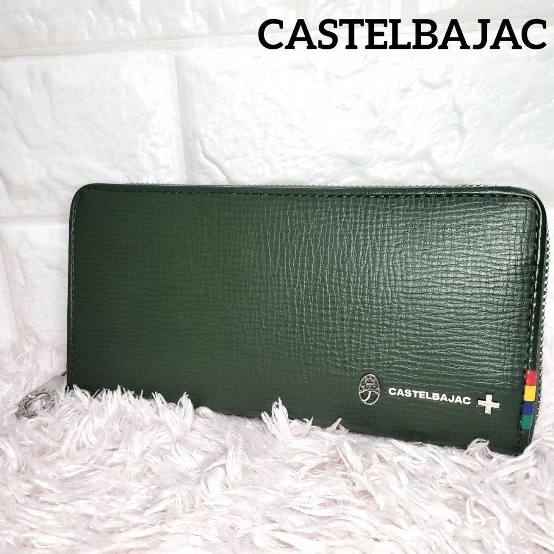 極美品 CASTELBAJAC ダークグリーン ラウンドファスナー長財布 - メルカリ