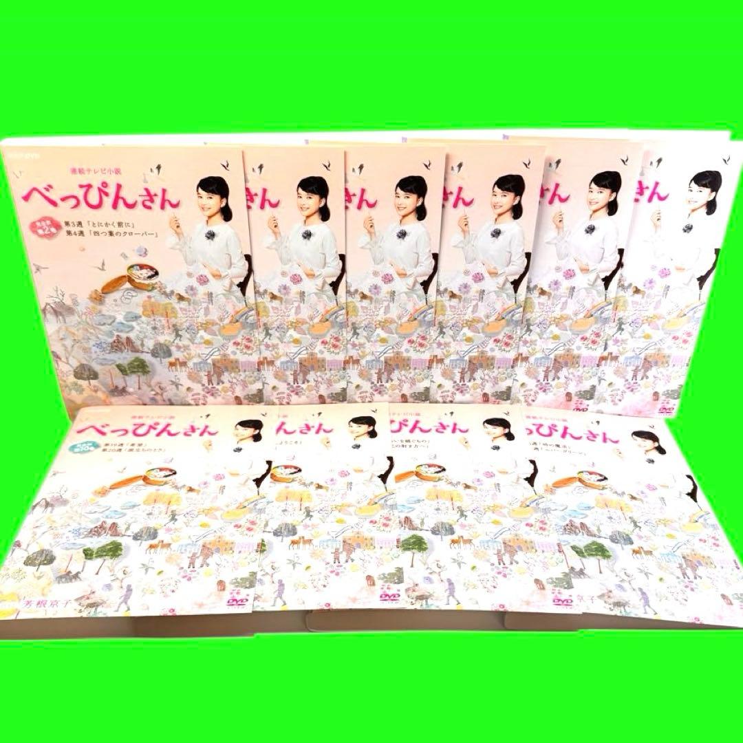ケース付 連続テレビ小説 べっぴんさん DVD 全13巻　全巻セット
