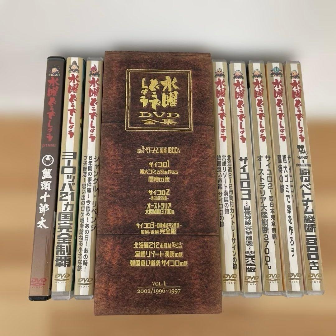 合計8枚セット☆水曜どうでしょうDVD全集Vol.1＋おまけ別売3枚 - メルカリ