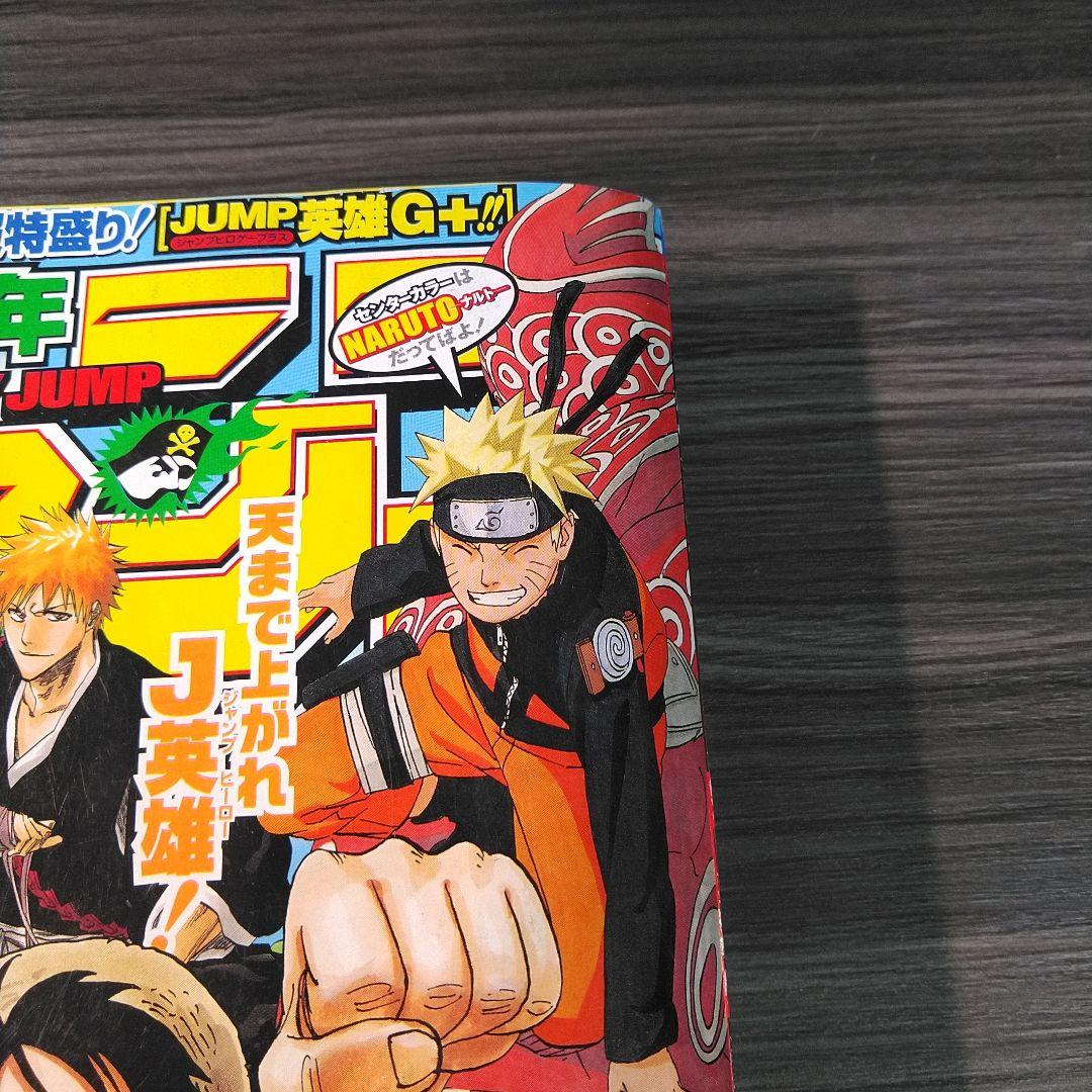 週刊少年ジャンプ 2006年 平成18年 21 22号 TOLOVEる 新連載 - メルカリ
