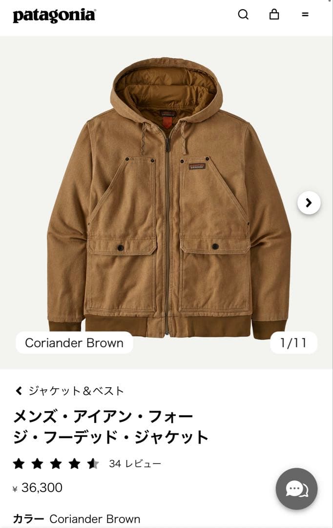 パタゴニア アイアンフォージフーデッドジャケット Sサイズ - メルカリ