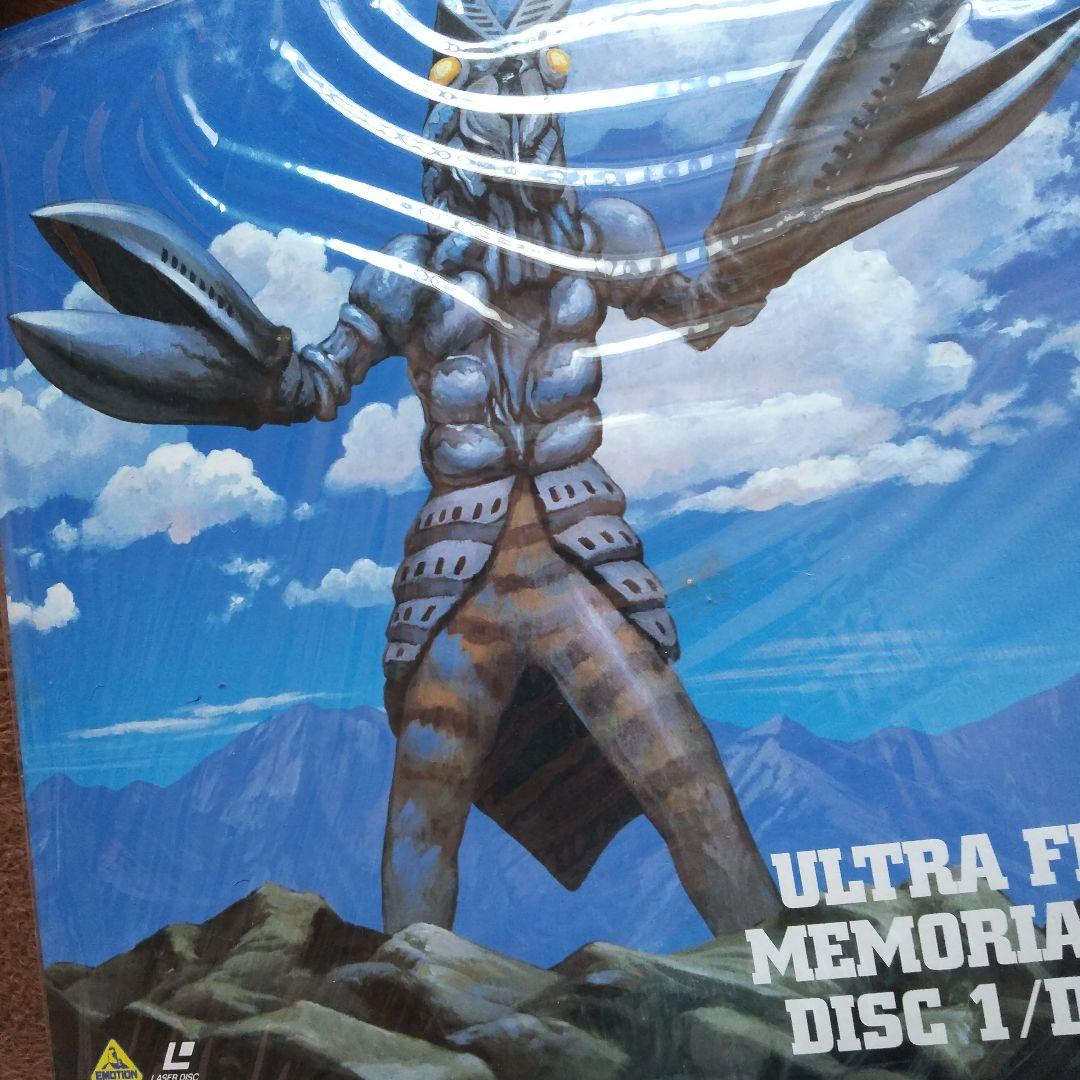 レーザーディスク「ウルトラファイトメモリアルボックス ＜5枚組