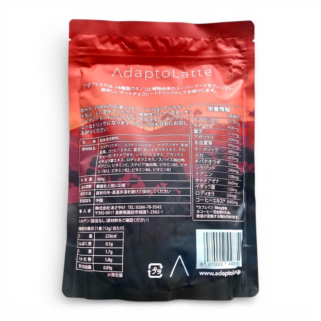 即日発送！／アダプトラテ ☆ コーヒー BK 300g ＋ モカ 360g - メルカリ