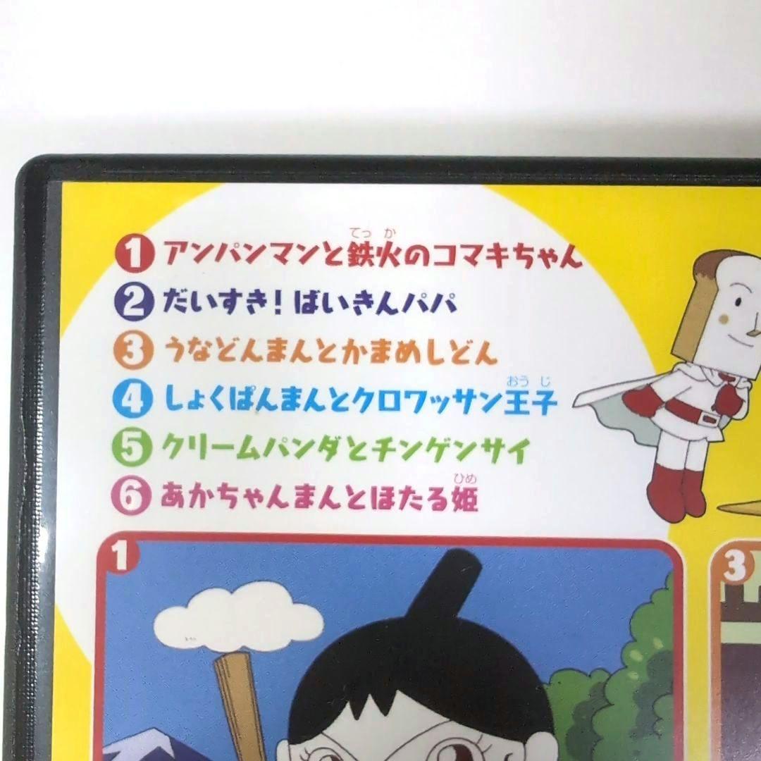 いくさん様専用 アンパンマン DVD '12 4巻・おやくそく2 セット - メルカリ