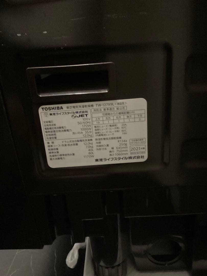 分解洗浄済み】東芝ドラム式洗濯乾燥機 2022年8月購入(動作確認済み