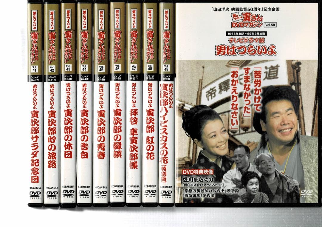 男はつらいよ 全50巻　DISC綺麗です。