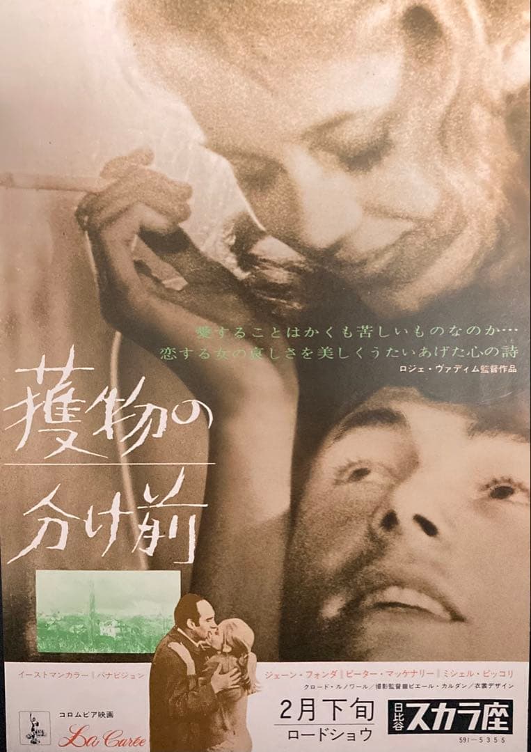 k*p様 映画チラシ「獲物の分け前」 映画チラシサイト：王様とボク