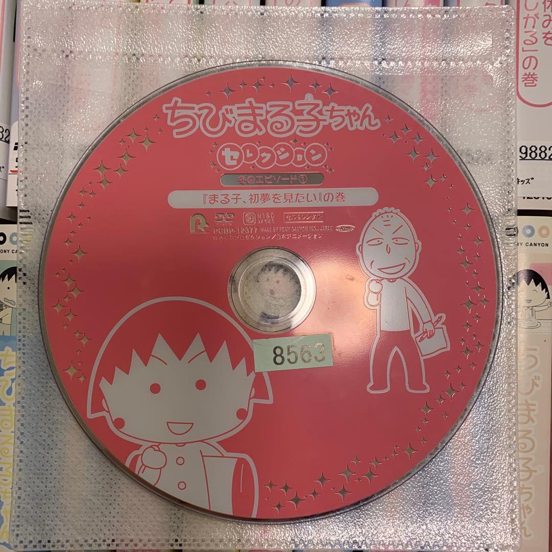 ちびまる子ちゃん DVD 74枚セット - メルカリ