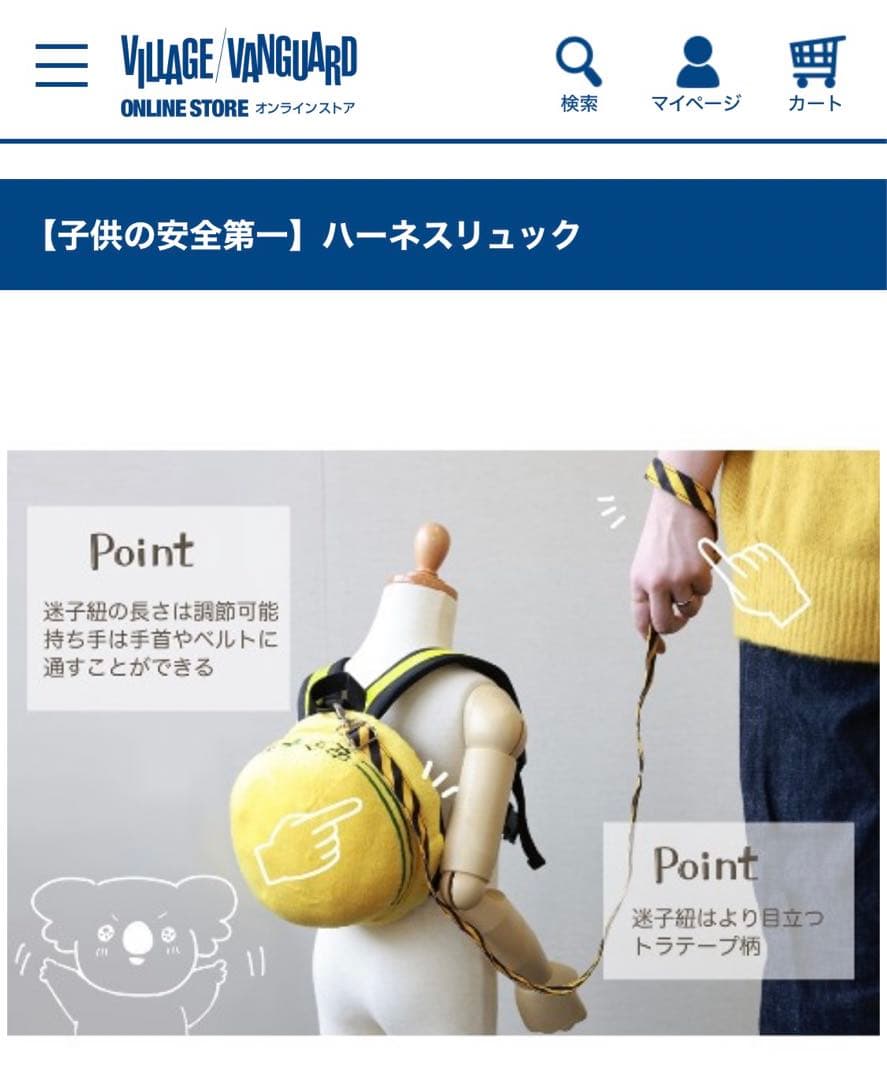 ✨新品未開封✨安全第一 ハーネスリュック ヴィレッジバンカード