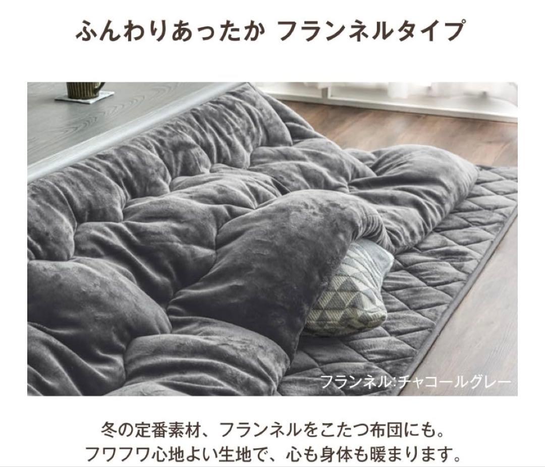 《新品/未使用》こたつ80㎝×80㎝　掛布団・敷布団　セット