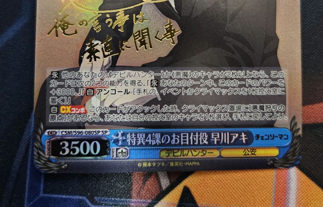 ヴァイスシュヴァルツ 特異4課のお目付役 早川アキ サイン SP - メルカリ