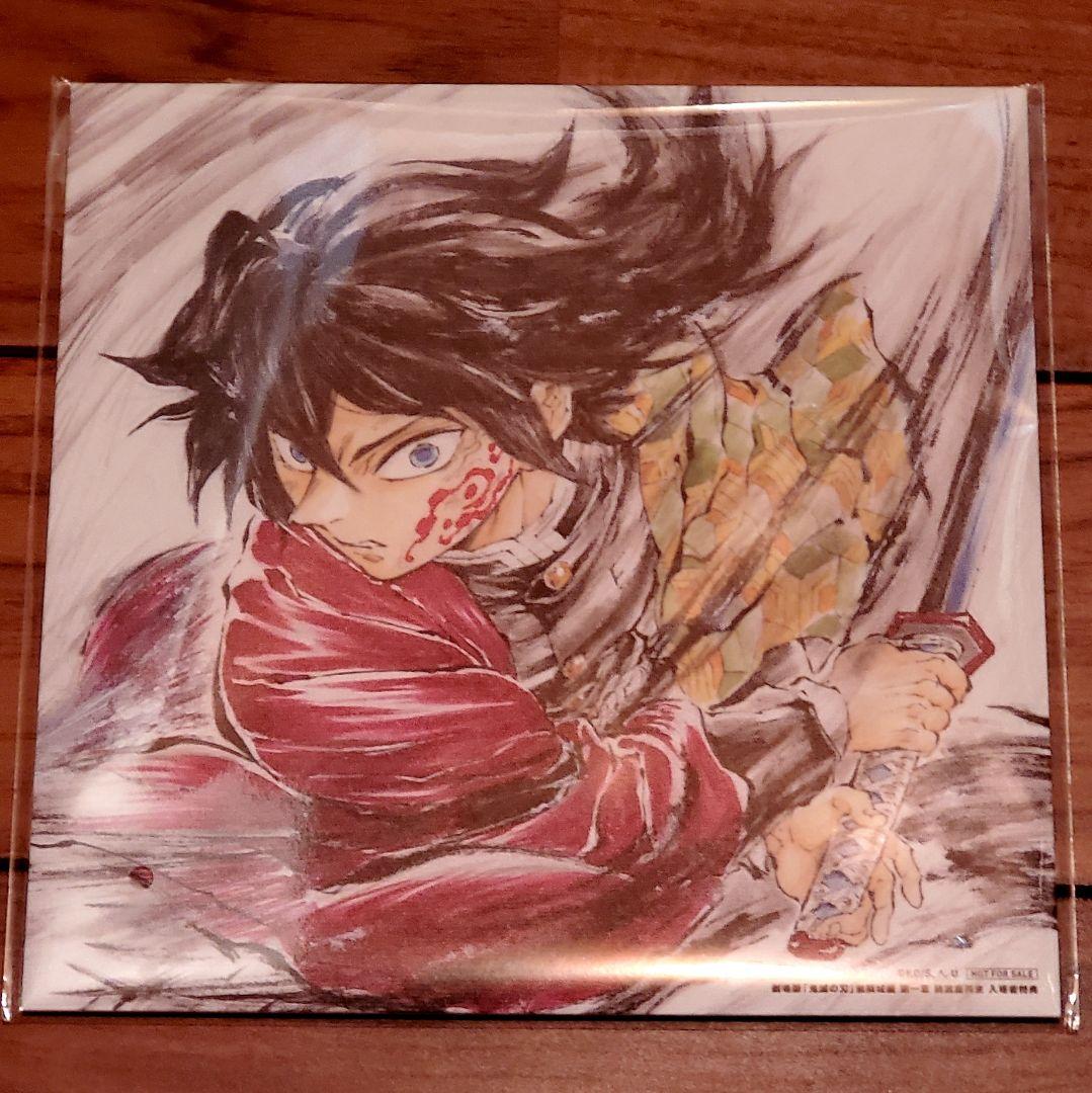 劇場版 鬼滅の刃 無限城編 第一章 猗窩座再来 第15弾入場者特典色紙 未