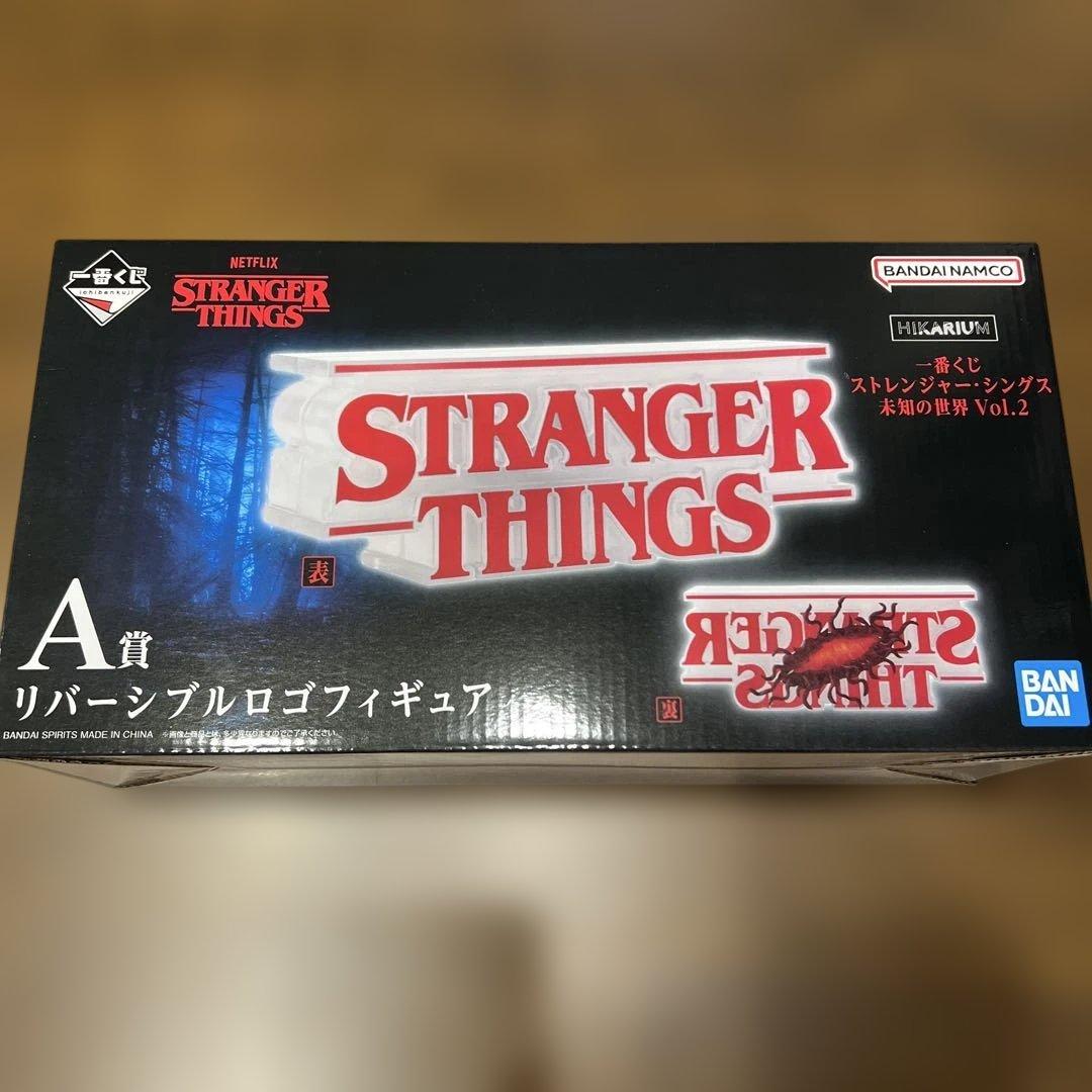 ストレンジャーシングス 一番くじ A賞 リバーシブルロゴフィギュア