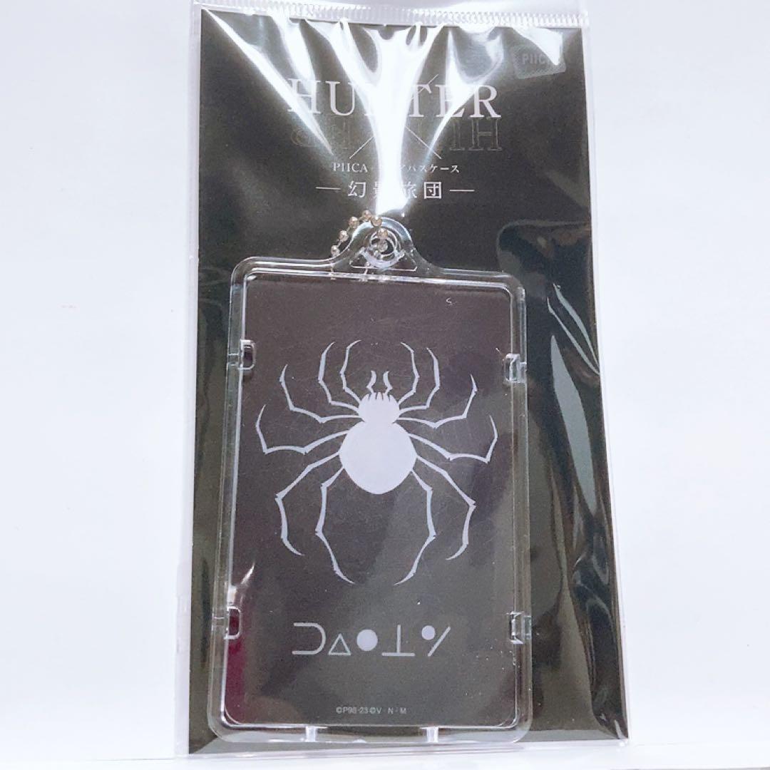 新品 PIICA HUNTER×HUNTER 幻影旅団 フェイタン - メルカリ