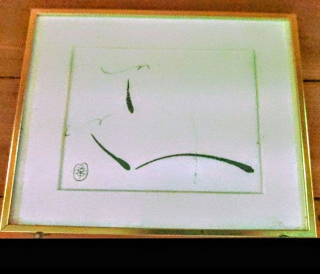 足立幸子.リトグラフ.究極の宇宙意識 - メルカリ