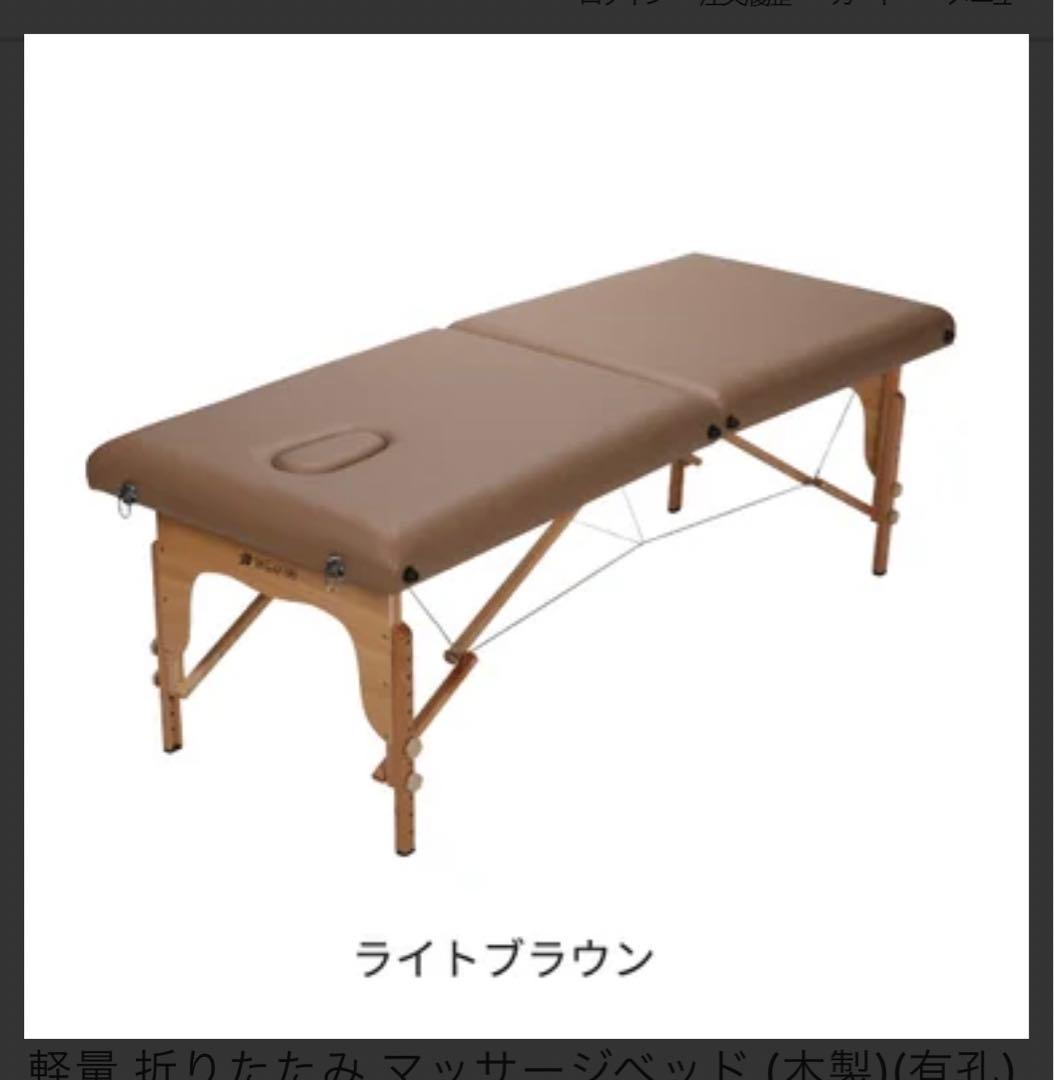 有孔折りたたみマッサージベッド ライトブラウン 低反発 木製 折りたたみ マッサージベッド (有孔) 長さ185×幅70×高さ53