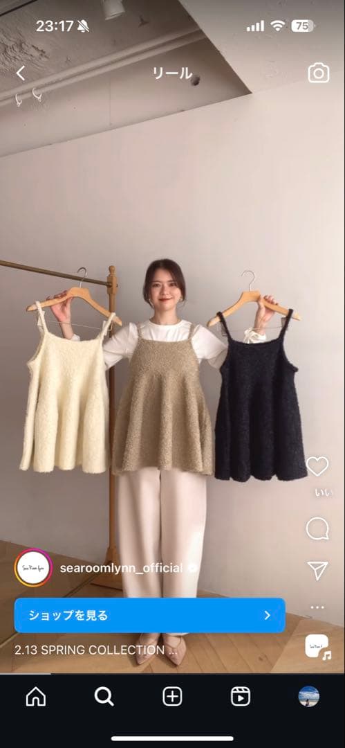 SeaRoomlynn Ribbon Yarnフレアニットキャミ ベージュ searoomlynn with mimi